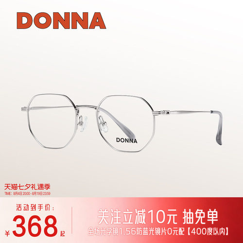 DONNA哆哪韩系镜框几何框