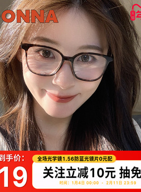 DONNA哆哪方圆眼镜框黑框板材素颜通勤上学戴配近视度数NB10001