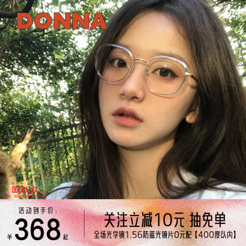 哆哪TR全框镜框钛镜腿近视星人