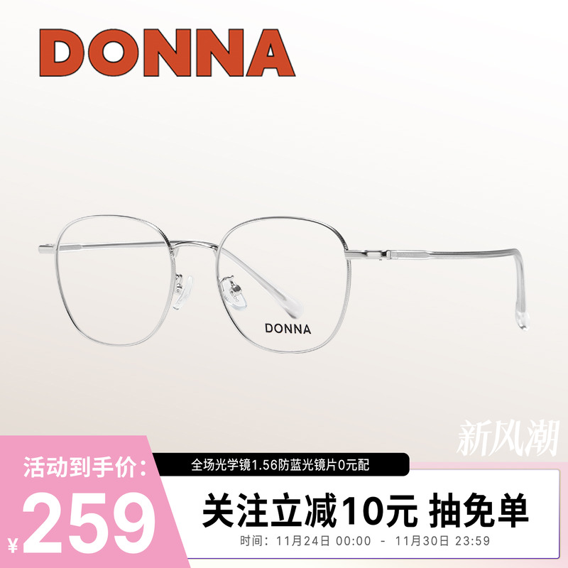 DONNA哆哪日系清新方圆框眼镜