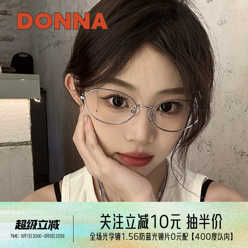 [哆哪冷银框】时髦金属眼镜框椭圆框钛腿轻盈简约可配近视NH20013