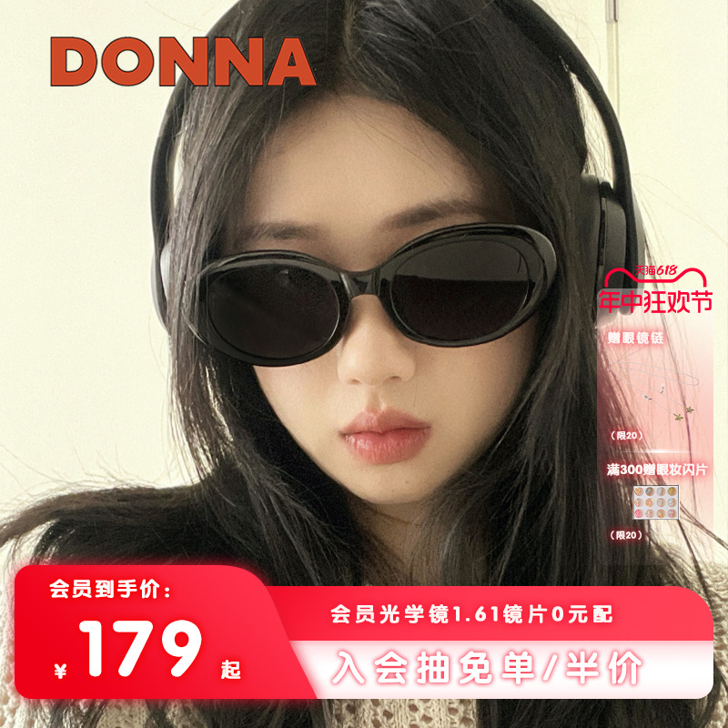 DONNA哆哪椭圆形太阳镜防紫外线