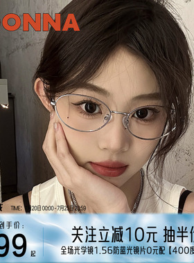 [哆哪冷银框】时髦金属眼镜框椭圆框钛腿轻盈简约可配近视NH20013