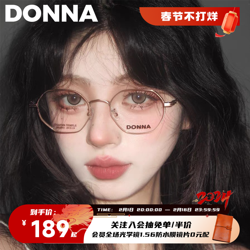 DONNA哆哪2024年新款半钛眼镜框几何圆框简约男女可配近视NH20001