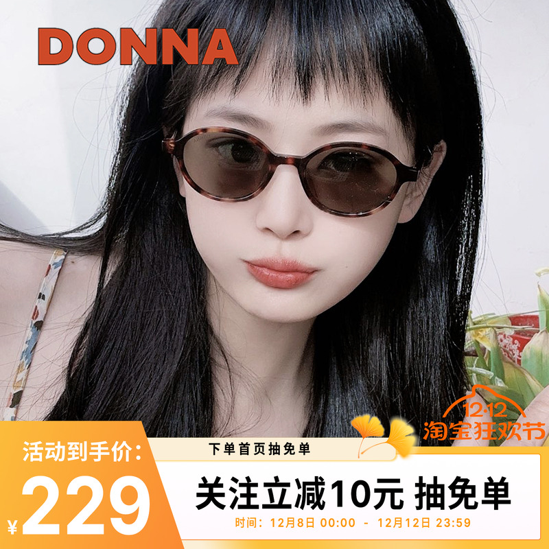 哆哪2025年新品时髦书呆子墨镜