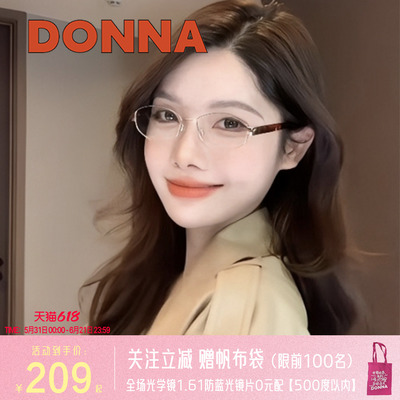 时尚椭圆高级斯文贵气眼镜框
