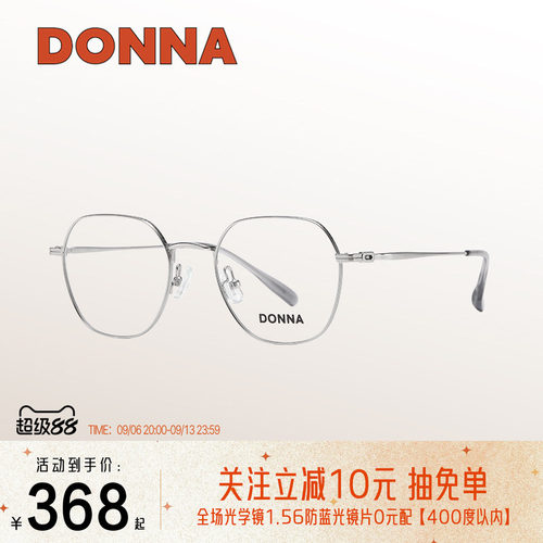 DONNA哆哪文艺方圆金属近视眼镜
