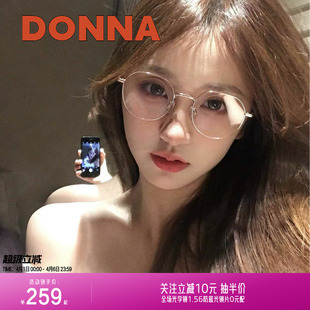 DONNA哆哪文艺圆框复古眼镜架学生早八小脸可配近视防蓝光NJ10008