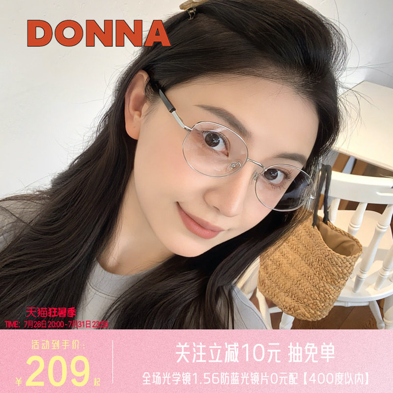 【哆哪氧气框】DONNA时尚优雅椭圆金属眼镜框气质配近视NJ10018