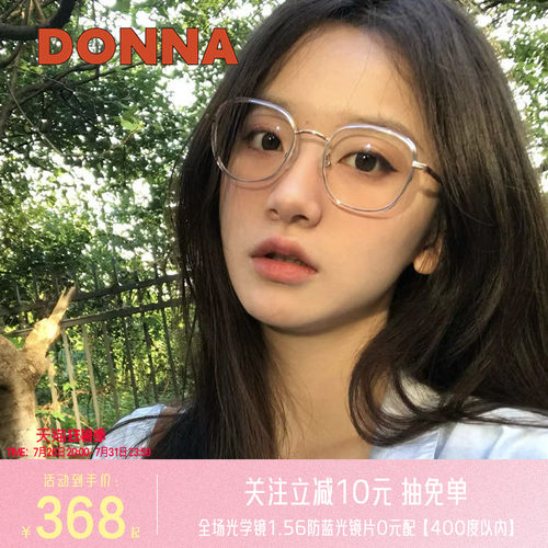 哆哪TR全框镜框钛镜腿近视星人