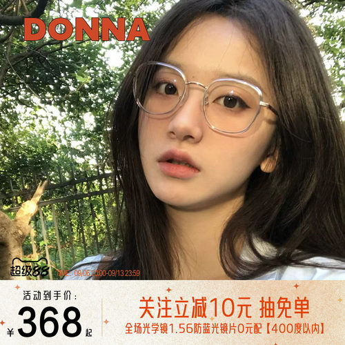 哆哪TR全框镜框钛镜腿近视星人