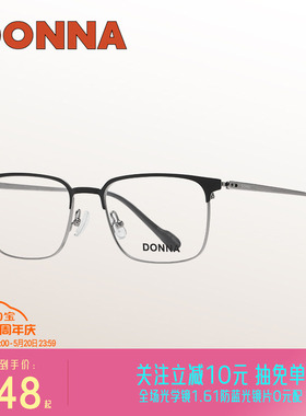 DONNA哆哪眉线框眼镜框钛腿舒适超轻商务通勤风可配近视NH20010