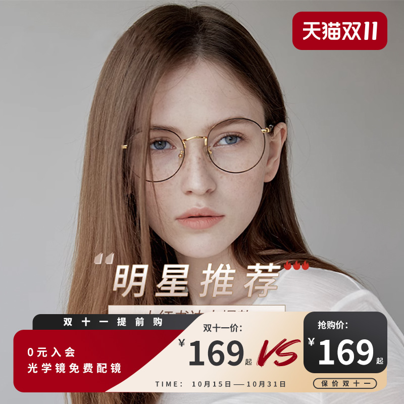 DONNA哆哪防蓝光眼镜框超轻圆脸近视眼镜女可配度数眼镜架DN47