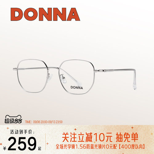 DONNA哆哪方圆框时尚可配近视
