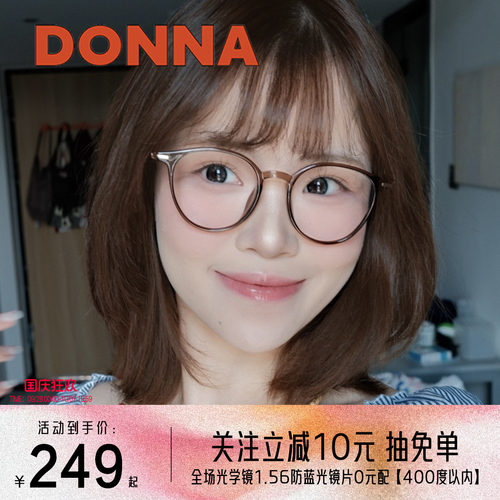 时尚大框圆框素颜文艺日常眼镜框