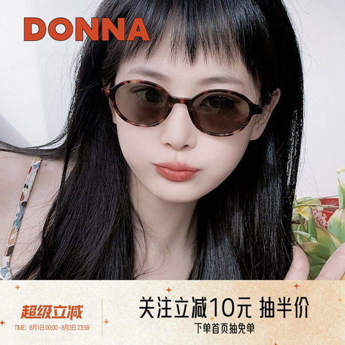 哆哪2025年新品时髦书呆子墨镜