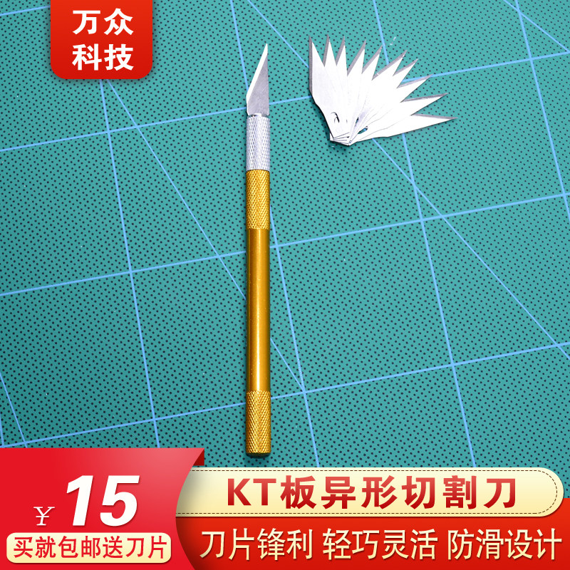 kt板异形切割刀裁切刀广告牌泡沫板抠图工具美工裱画斜边刀包邮