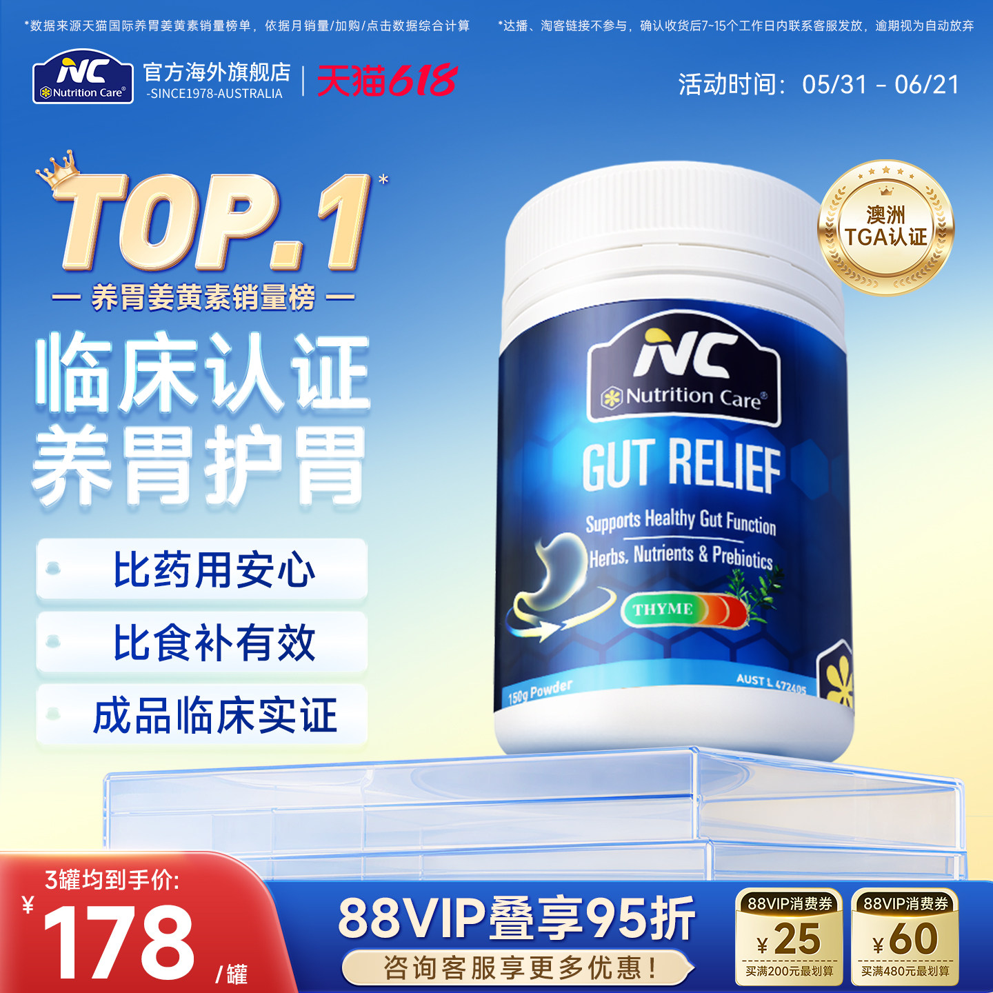 NC养胃粉进口百里香胃黏膜肠道早餐营养保护肠胃不适益生菌非胶囊