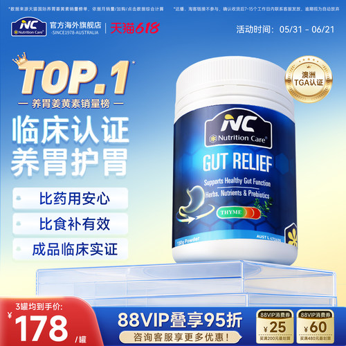 养胃粉10种养胃西草成分协同   成人适用
