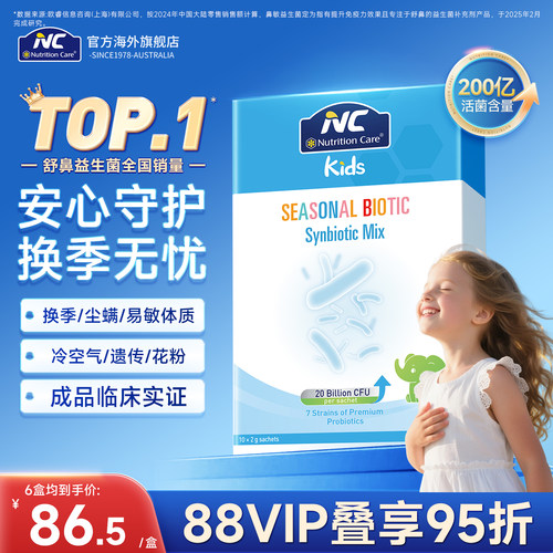 澳洲药房同售！临床验证产品！