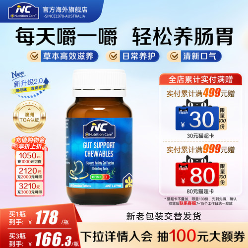 嚼着吃的养胃咀嚼片，专属姜黄素配方