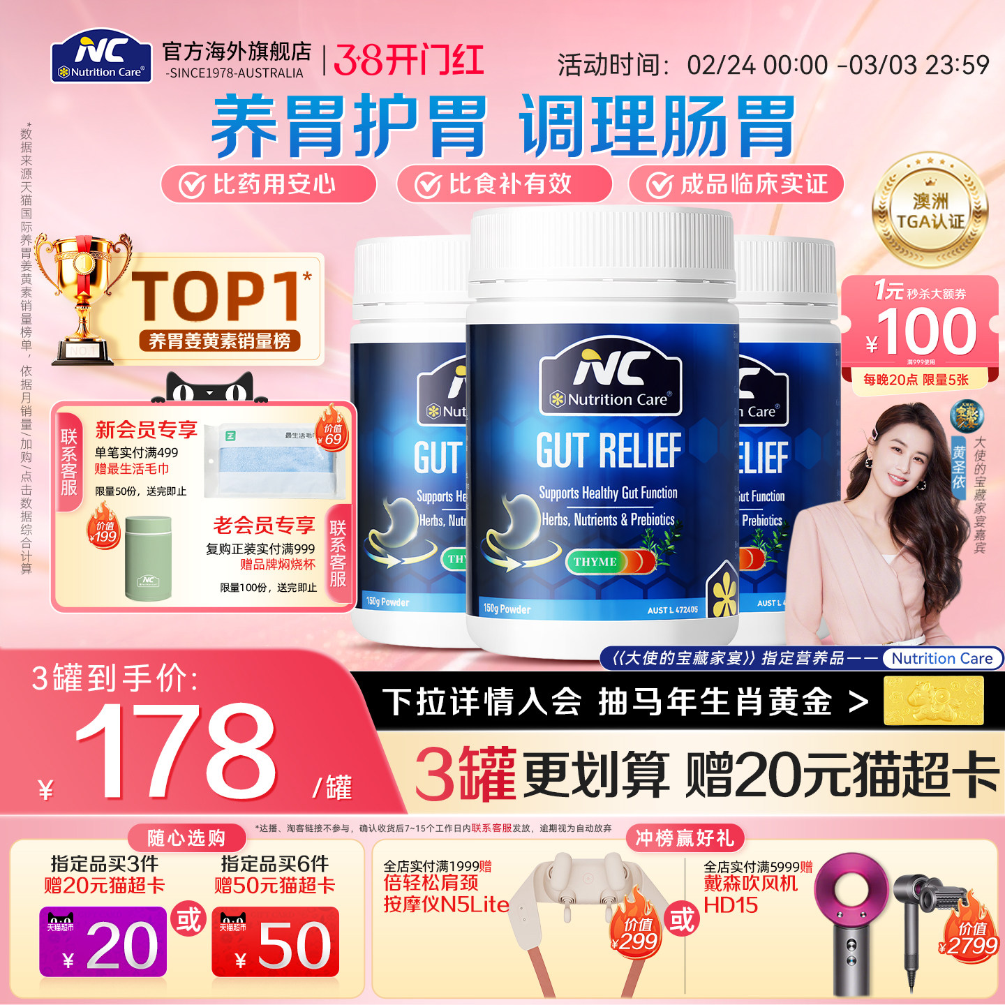 NC养胃粉澳洲进口成人胃黏膜保健品大人益生菌早餐护胃肠道调理