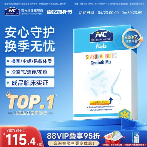 含2大抗敏菌株  400亿耐胆汁耐胃酸益生菌