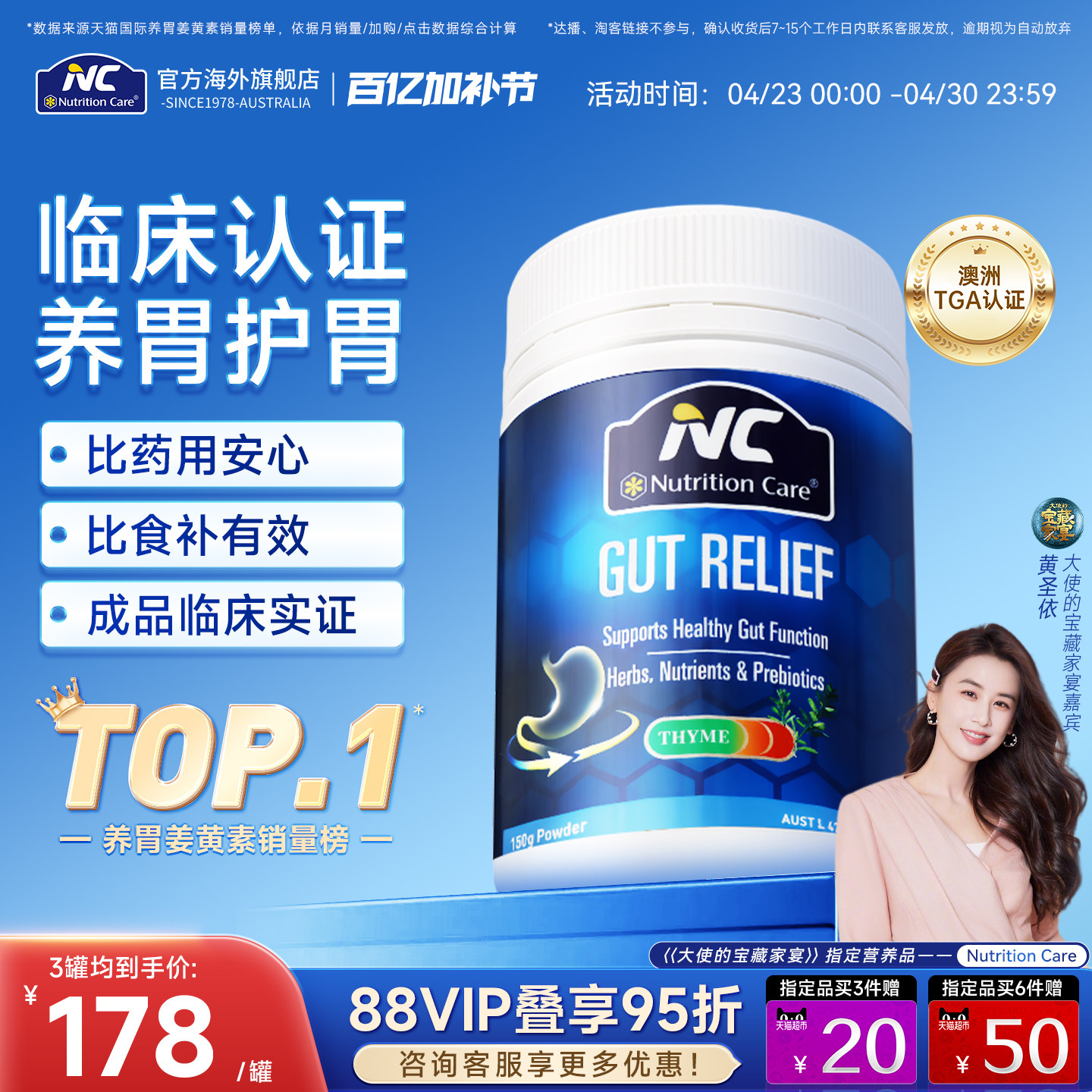 NC养胃粉澳洲进口成人胃黏膜保健品大人益生菌早餐护胃肠道调理