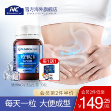 澳洲NC冷链益生菌450亿/粒成人大人调理肠胃助消化养胃粉保健品