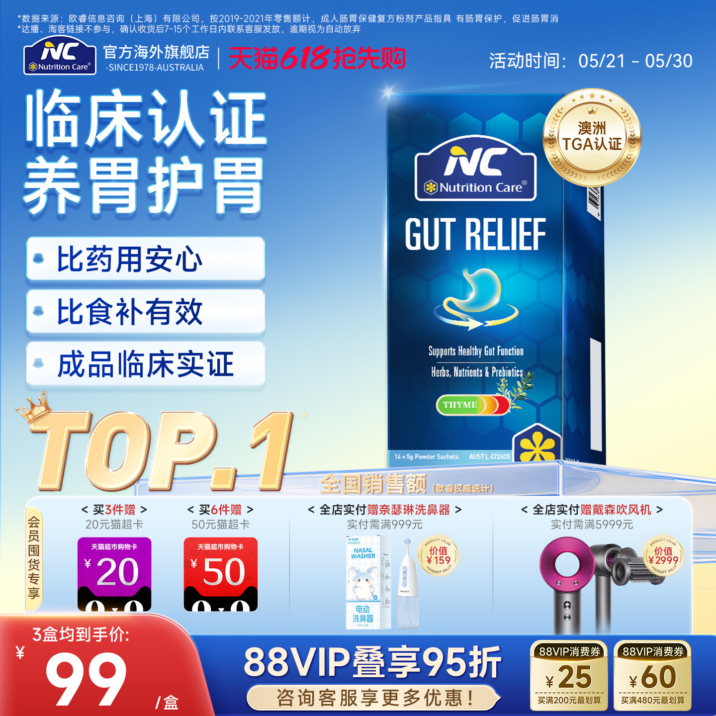 NC澳洲养胃粉益生菌14袋成人养胃食品调理肠胃舒缓护胃胀气非胶囊