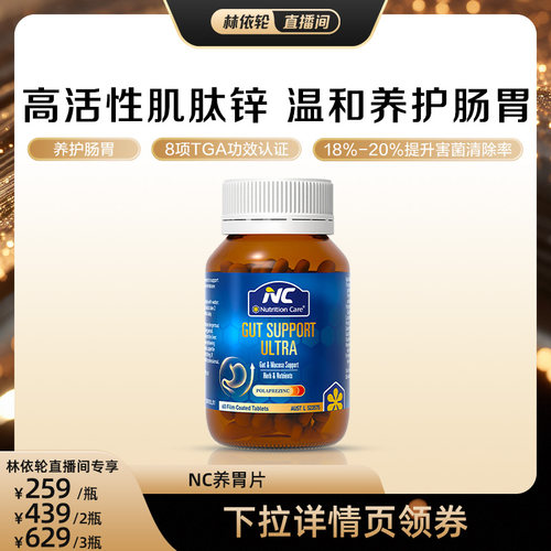 随时携带的养胃片，专属姜黄素配方