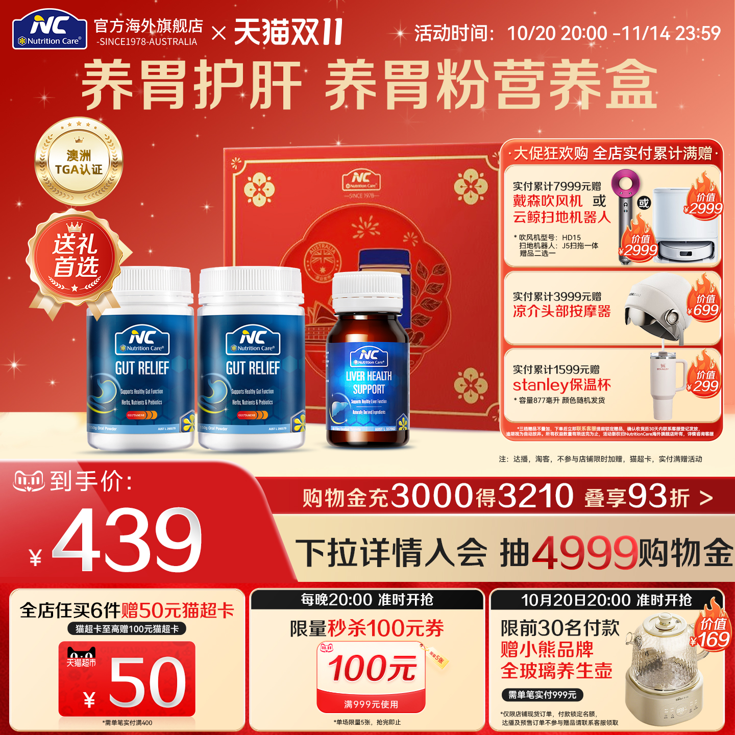 【礼盒款】NC养胃粉*2+NC护肝片奶蓟草*1+成人送礼礼品调理肠胃