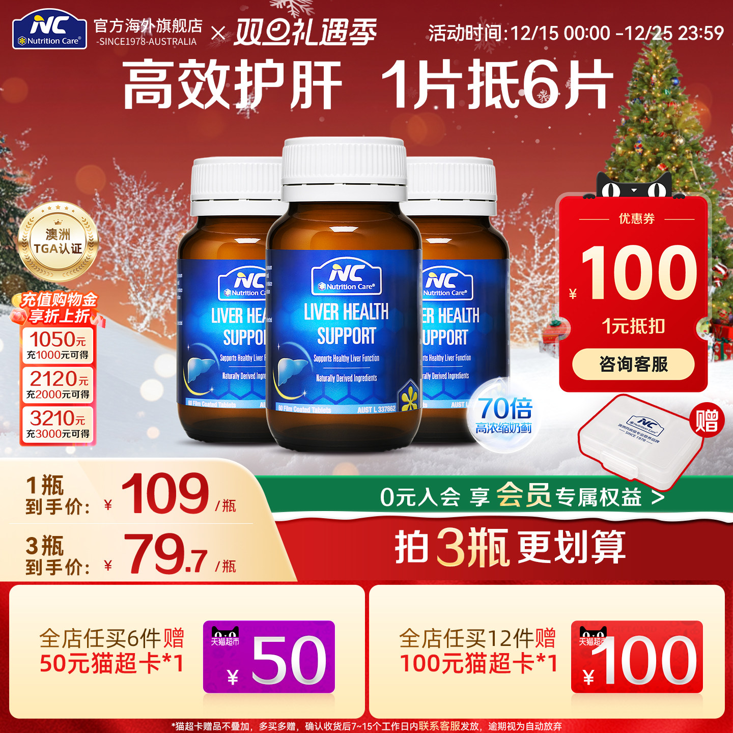 NC奶蓟草护肝片水飞蓟类养肝熬夜加班解酒肝修护女性男士保健品