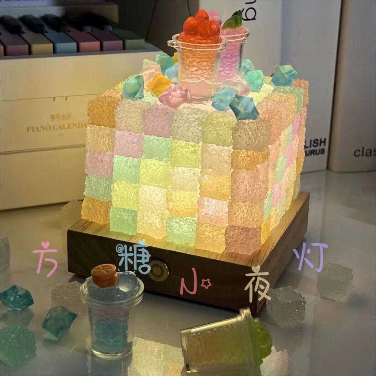 高颜值小红书同款方糖糖果小夜灯手工diy女生生日同学毕业季礼物
