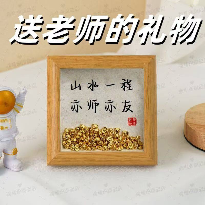 毕业礼物送老师相框办公桌摆件教师节礼物创意摆台仿手写书法祝福,家居饰品,桌面摆台画,淘宝优惠券,粉丝福利购,淘宝优惠卷