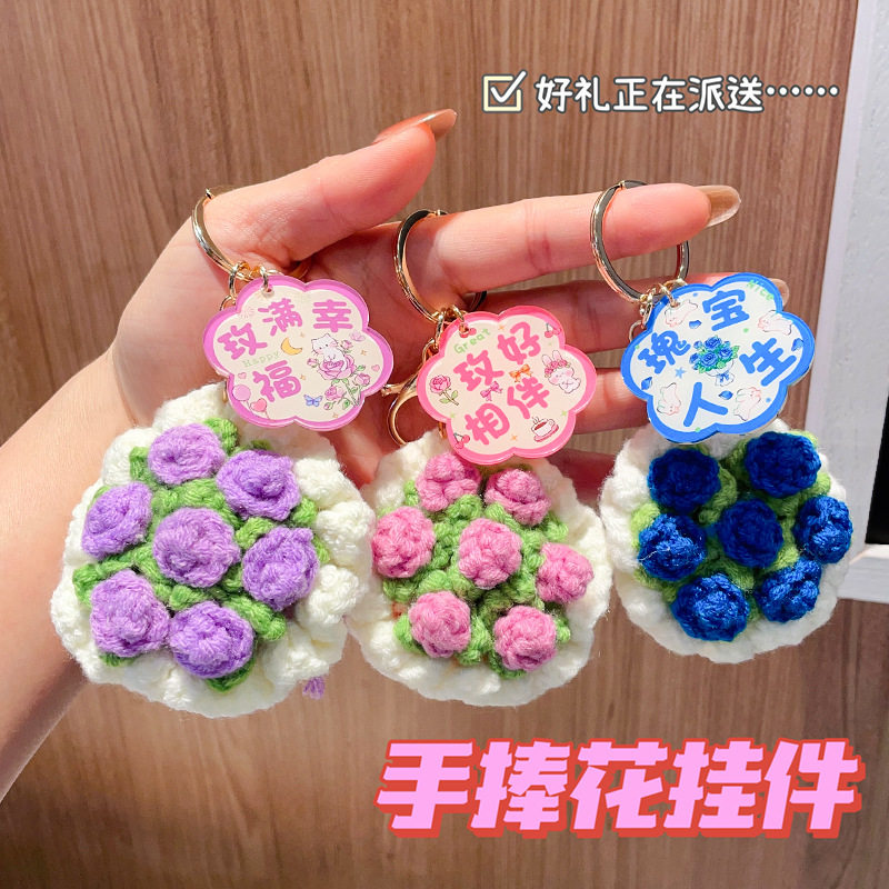 毛绒手捧花钥匙扣挂件圣诞节送女生生日毛线玫瑰花朵包包挂饰礼物