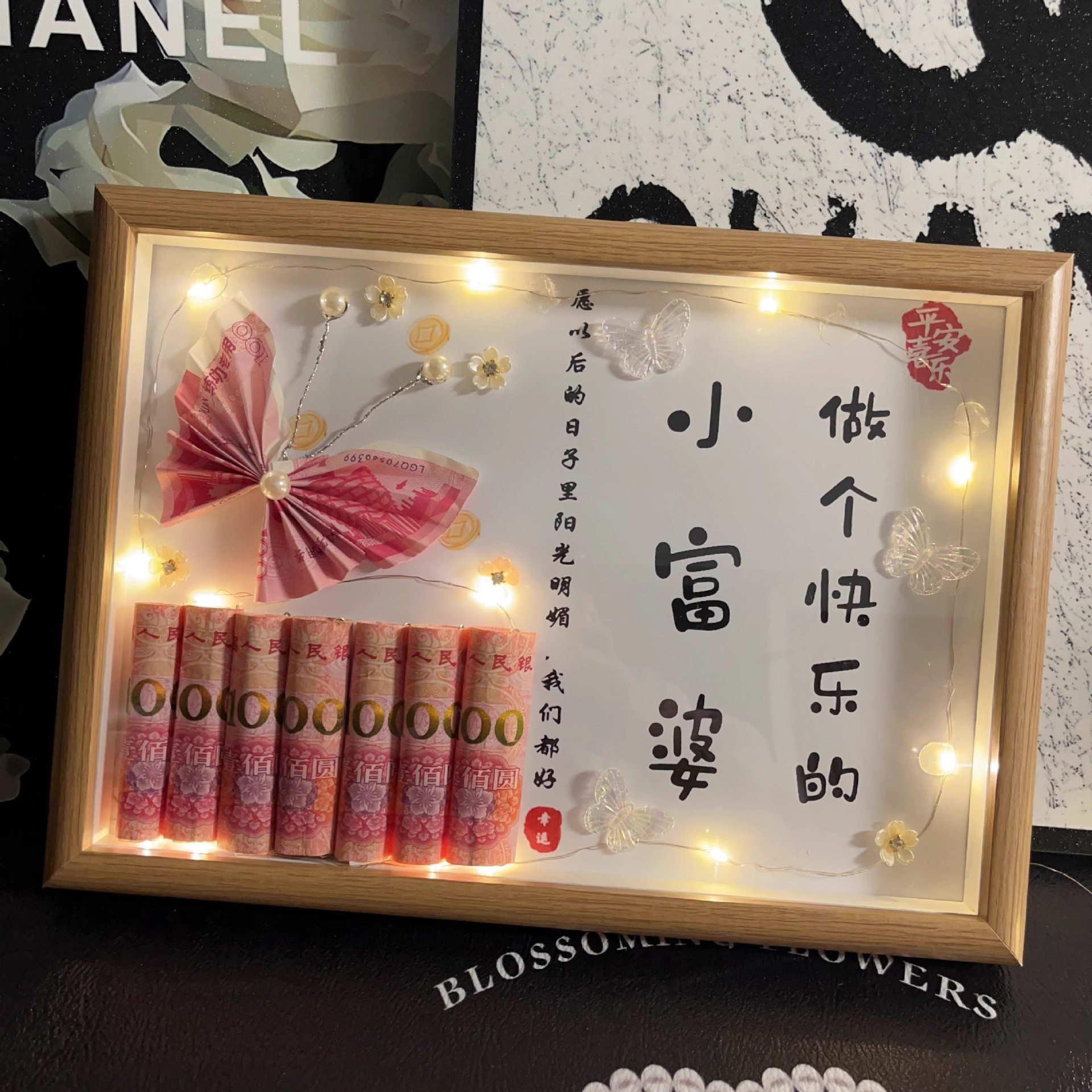 蝴蝶钱币富婆有钱花diy相框材料