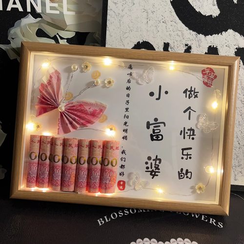 蝴蝶钱币富婆有钱花diy相框材料