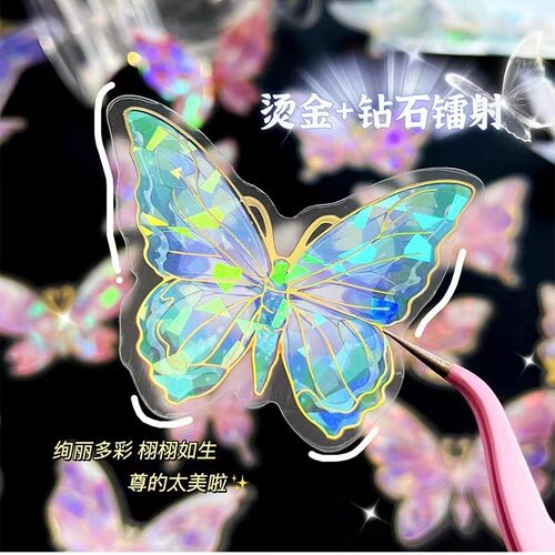 复古蝴蝶烫金贴纸PET镭射贴纸