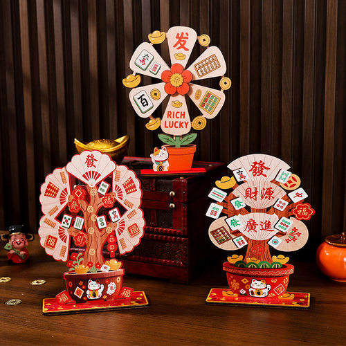 元旦跨新年装饰春节场景布置商场门店摇钱树桌面立牌摆件中秋礼品