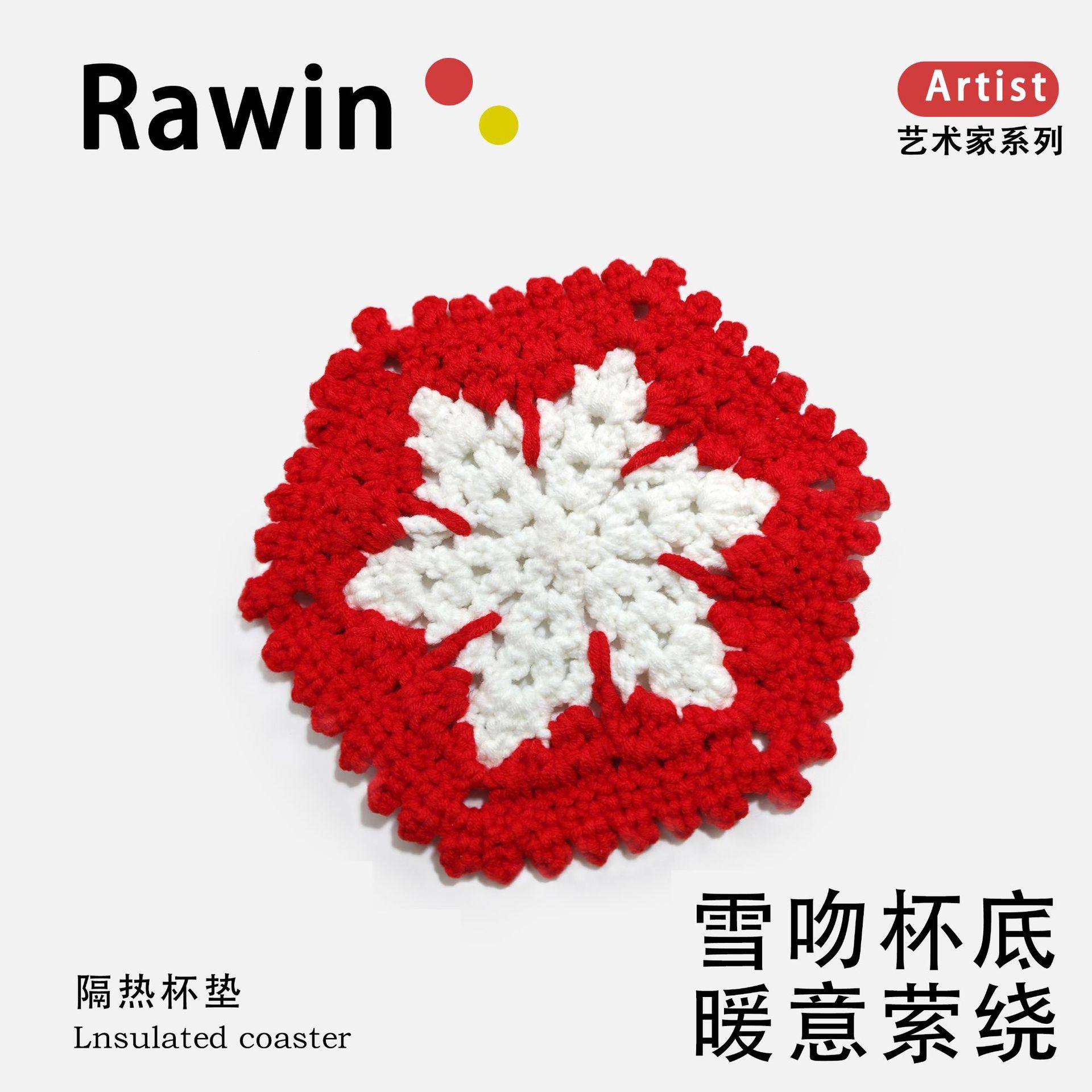 手工成品雪花杯垫隔热垫钩针手工杯垫毛线手工隔热垫圣诞节装饰品,节庆用品/礼品,圣诞装饰品,淘宝优惠券,粉丝福利购,淘宝优惠卷