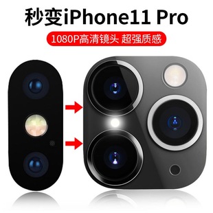 适用iphonex秒变11pro镜头苹果x改装 11pro摄像头11镜头改11pro