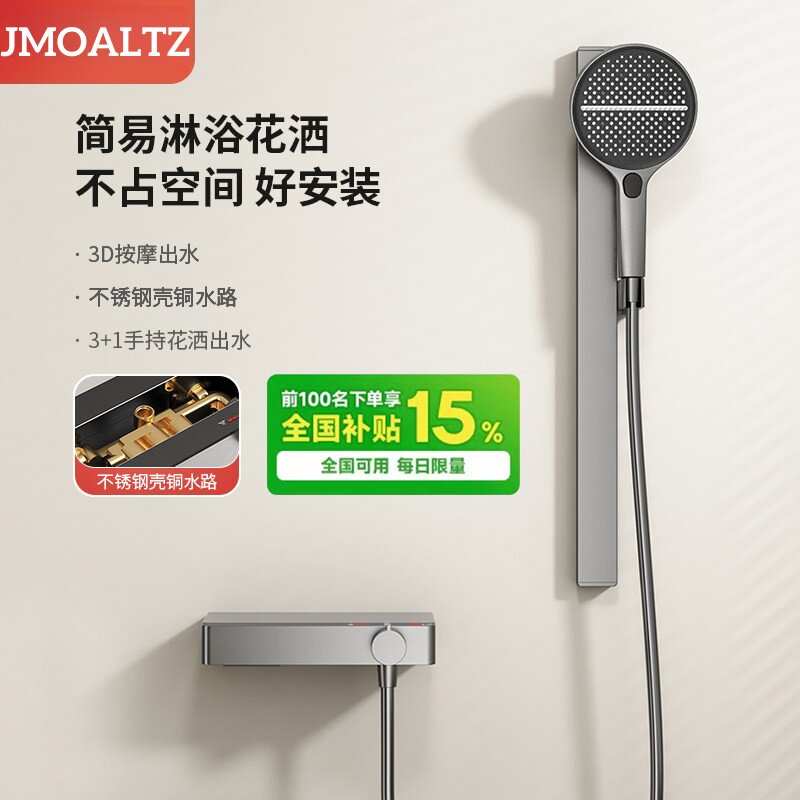 简易分体式家用卫浴淋浴全铜花洒