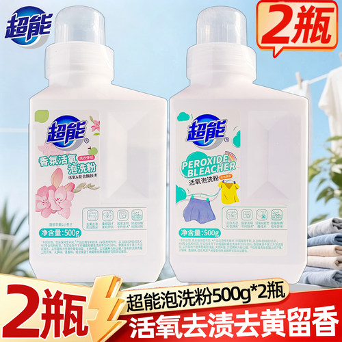 超能香氛活氧泡洗粉爆炸盐洗衣粉
