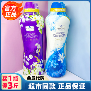 山姆代购MM留香珠1.5kg持久留香幽谷风铃护衣柔顺防静电大容量