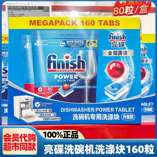 山姆代购进口亮碟洗碗块80块*2盒
