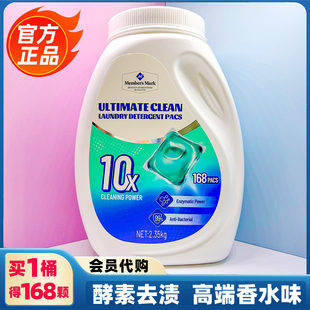 山姆洗衣凝珠MM正品进口洗衣液护色防串洗衣护理会员超市官方正品