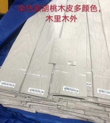 天然染色黑胡桃花纹木皮定制，木里木外  家具木饰面全屋定制贴面