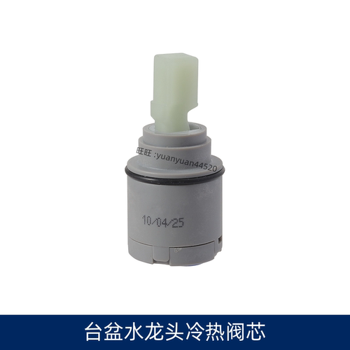 适配TO水龙头阀芯DH386 TLG01307B 01308B T02301B 02303 DH3102