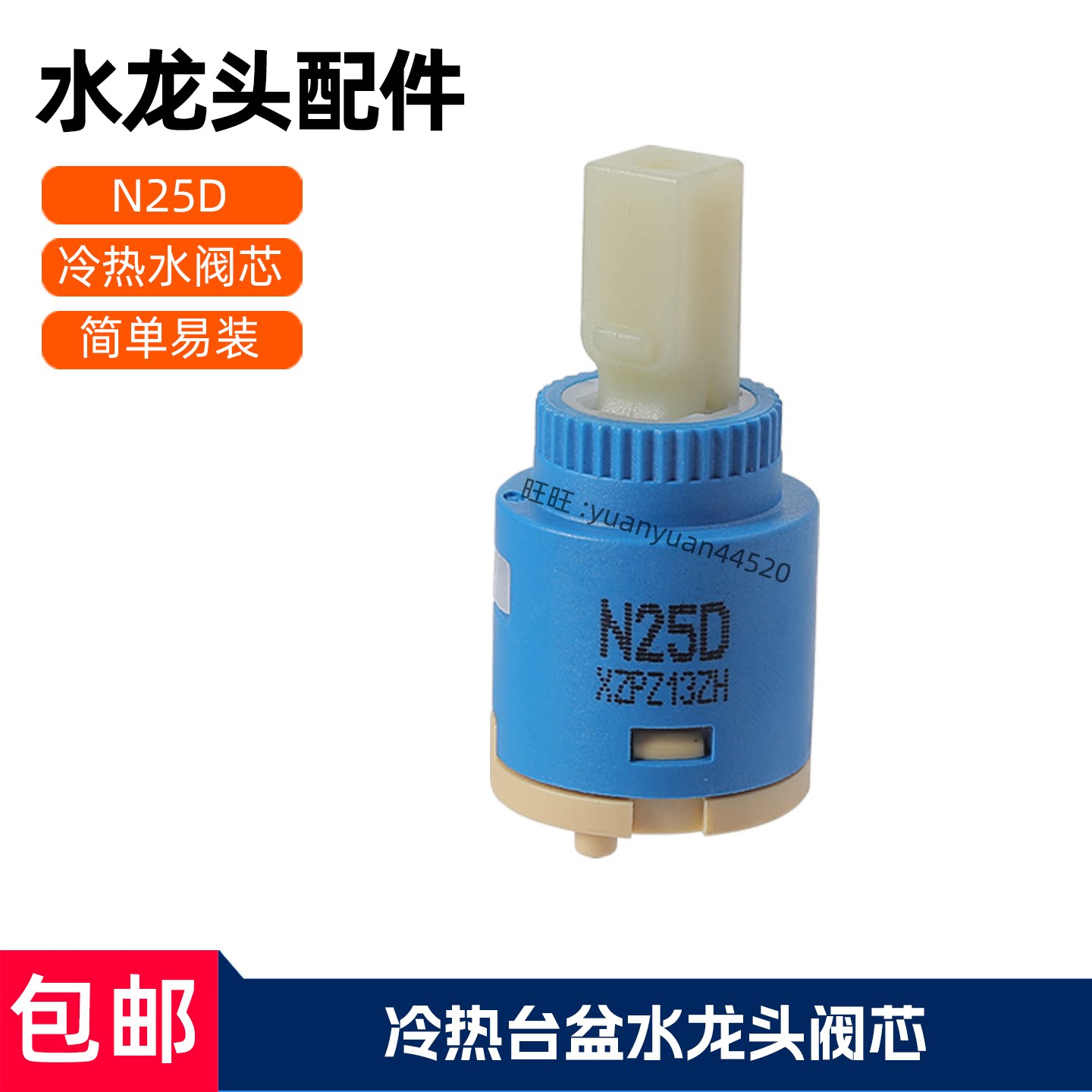 适配美标台盆水龙头冷热阀芯配件0701 0703单孔面盆混水阀内芯N25